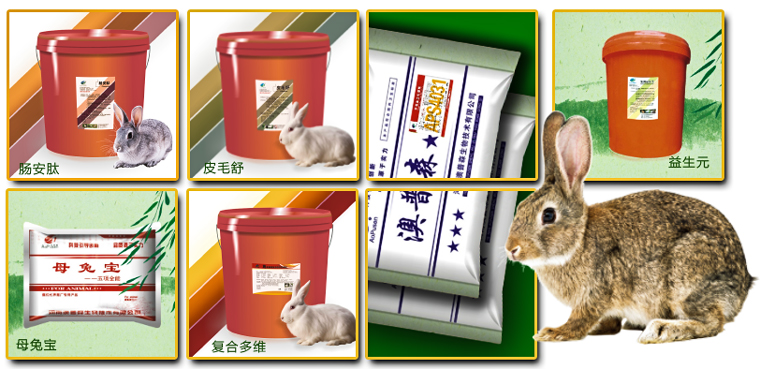 兔饲料添加剂,功能性,肠安肽,皮毛舒